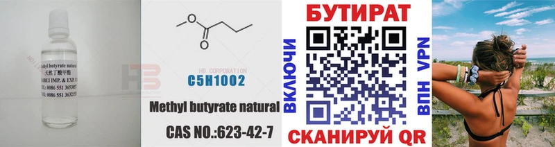 купить наркоту  Лебедянь  БУТИРАТ жидкий экстази 