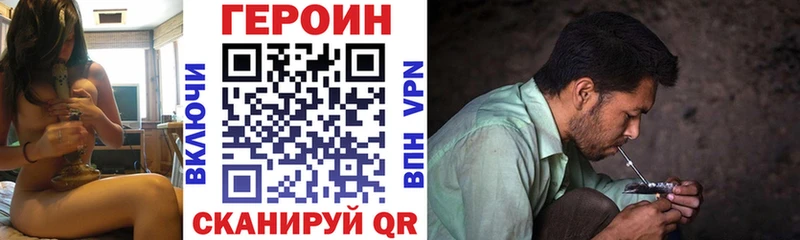 ГЕРОИН Heroin  Лебедянь 
