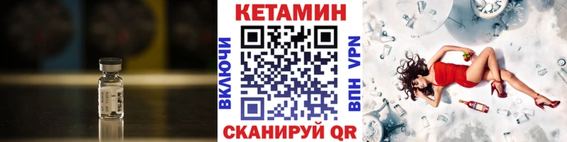 КЕТАМИН VHQ Лебедянь