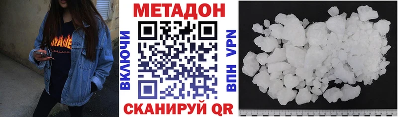 где купить наркотик  Лебедянь  Метадон мёд 