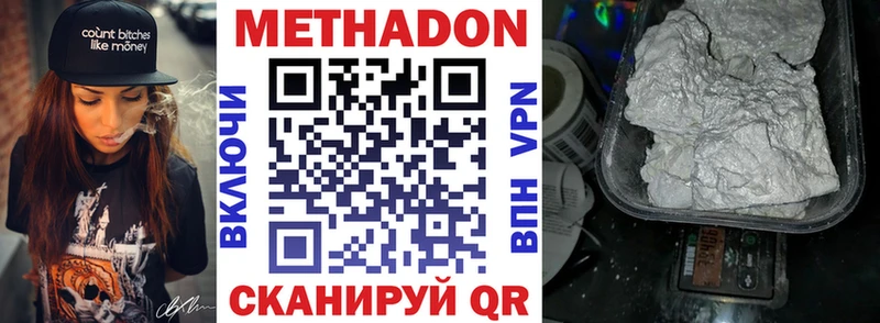 МЕТАДОН мёд Лебедянь