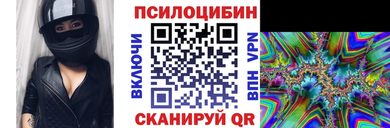 Псилоцибиновые грибы мухоморы  купить   Лебедянь 